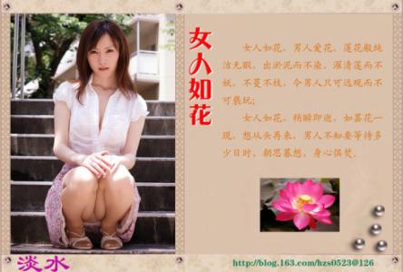 棒针 雨彤推荐 【转载】雨彤推荐:女人如花