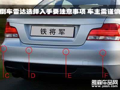 倒车雷达品牌排行榜 倒车雷达品牌排行榜 倒车雷达什么牌子好 倒车雷达十大品牌排行榜