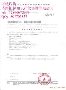 专利申请报告 专利申请立项报告 6250字 投稿：徐瓖瓗