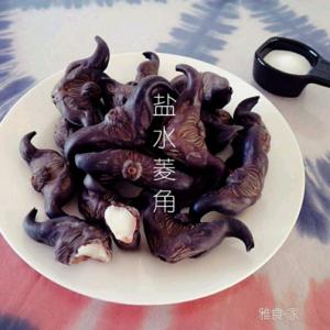盐水鸭简单做法视频 菱角怎么吃 教你最简单的盐水菱角的做法