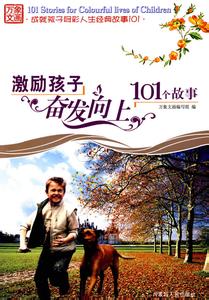 1832 6131 536 激励孩子1832