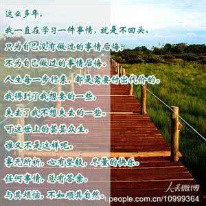 顺其自然 与其烦恼,不如顺其自然!