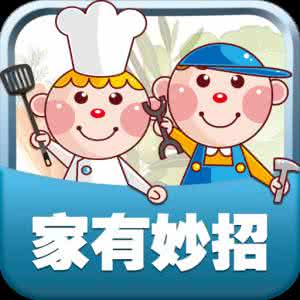 家有妙招 【家有妙招】家中小事展现智慧与才艺，天哪，太实用了！