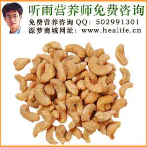 腰果的营养价值及功效 腰果的营养价值 腰果的营养价值与功效有哪些