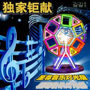 百变益智玩具 百变益智玩具 轻松帮你把娃儿从电视、手机游戏里拉出来的百变玩具,又来啦!