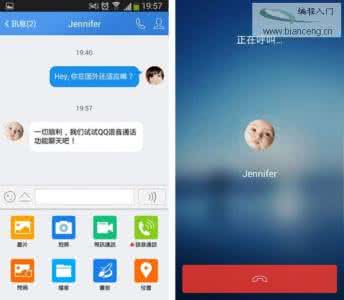 qq国际版5.0 QQ for Android国际版5.0.10全球通话功能想打就打