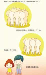 生命中的三种人 生命中有三种爱，你拥有哪一种？