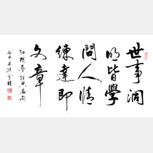 红楼梦经典名句 (1)《红楼梦》中的名句