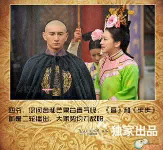 四爷雍正重生独宠福晋 揭秘:清朝“四爷”雍正的老婆到底有多少个?