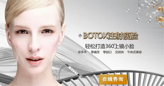 瘦脸针最专业的医院 瘦脸的最快方法 专业的瘦脸方法