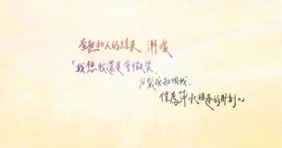 看吧没有人受伤的世界 没有人是为了爱你而来到这个世界的