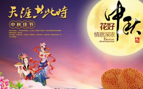 八月十五祝福语 2016中秋节祝福语 2016八月十五中秋节祝福语