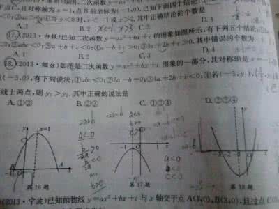 如图二次函数y ax2bxc 二次函数图像 如图，二次函数y=ax2+bx+c的图象交x轴于A（﹣1，0），B（2，0），交y轴于C（0，﹣2）