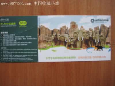 长沙动物园门票价格 长沙动物园 长沙动物园门票价格
