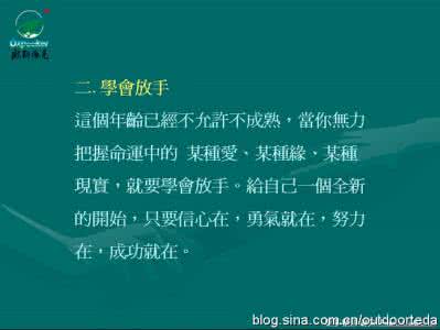 聪明人用笨办法做事情 聪明人必做十件事