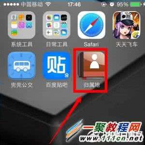 6s来电归属地怎么设置 ios8来电归属地怎么设置？