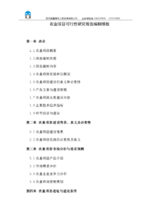 ppp项目运作实务 关于对林业项目运作的考察报告