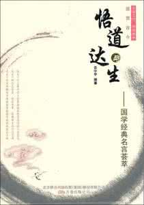 经典名言荟萃 经典名言荟萃 经典名言荟萃(803)