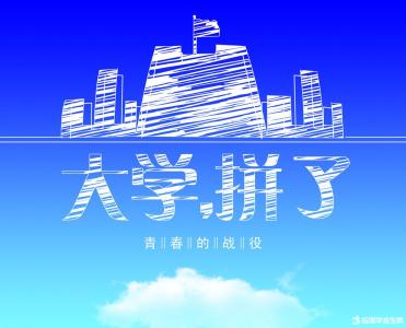 高考冲刺励志语 高考励志标语,高三励志标语