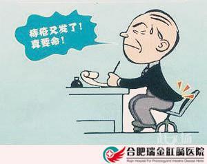 痔疮反复发作怎么办 痔疮发作怎么办 痔疮反复发作怎么办