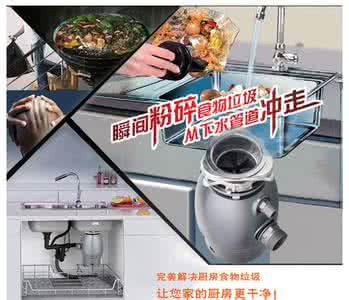 垃圾处理器十大排名 垃圾处理器十大排名 垃圾处理器十大品牌 垃圾处理器哪个牌子好