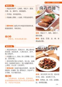 八个月宝宝食谱大全 食谱大全1688个《四》