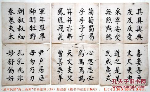 国展获奖楷书书法作品 清末民国的教科书楷书，这书法能入国展么？