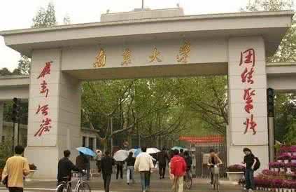 南通大学附属中学网址 南京大学附属中学网址及入口