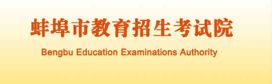 山东考试院查成绩查询 山东省教育招生考试院 2015山东中考成绩查询 山东教育招生考试院查分通道