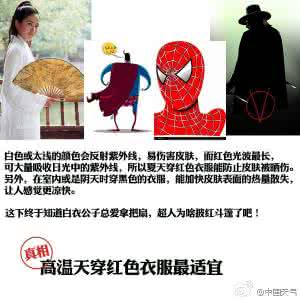 管理者的八大管理误区 夏季易犯八大生活误区