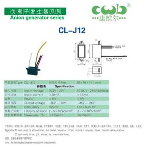 负离子发生器 负离子使用注意事项 简谈负离子发生器的使用注意事项