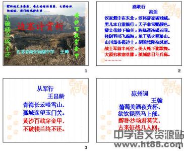 边塞诗大全及赏析 边塞诗大全赏析目录