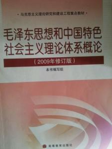 毛邓三在线作业4 毛邓三案例分析