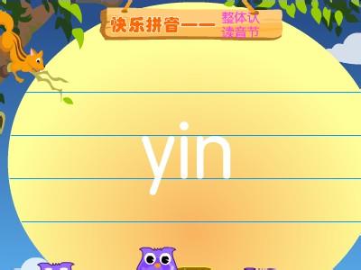 yin是整体认读音节吗 快乐拼音——整体认读音节yin