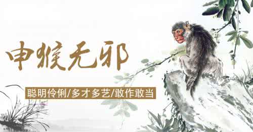2017年闰月 易道玄：属猴的人2017年闰月、七月和八月运势