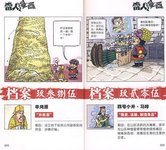 妙警贼探蚊子 雷人最新发明的捉蚊大法，贼有效果，有图为证（图）