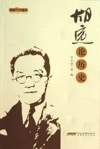 差不多先生传 胡适 【每日英语】汉译英赏析:胡适《差不多先生传》(双语)