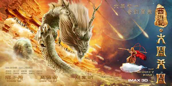 孙悟空大闹天宫 孙悟空大闹天宫的原因 悟空大闹天宫时不让二郎神出场的原因