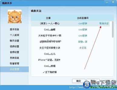 直播间送礼物特效实现 齐齐互动视频中展示送礼特效如何取消?