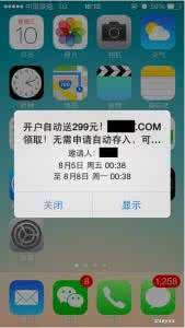 ipad收到垃圾日历邀请 iPhone收到日历邀请显示垃圾信息怎么办