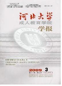 开封教育学院学报 《开封教育学院学报》学报简介_开封教育学院学报