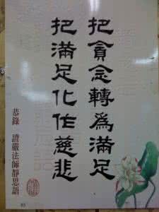 苦果 贪婪是一枚“苦果”