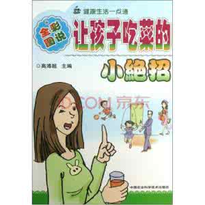 生活小绝招 生活中非常有用的小绝招