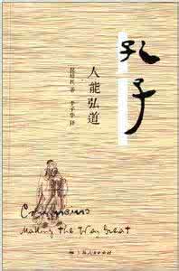 自我修养的最高境界 自我修养的最高境界“内圣外王”|每日论语64