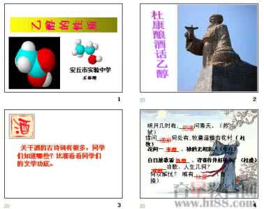 乙醇的化学性质 《乙醇》教学反思_乙醇的化学性质