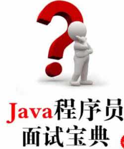 香草java反序列化工具 java如何拿到面试机会 香草招聘如何拿到更多的面试机会