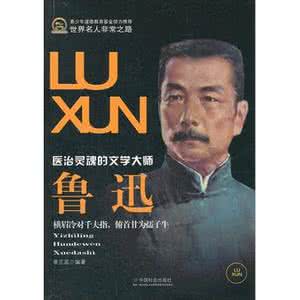 鲁迅研究专家 原来鲁迅、梁羽生都是《金瓶梅》研究专家