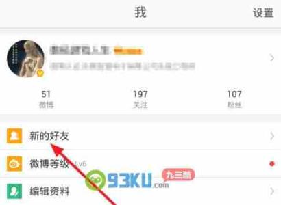 微博阅后即焚 新浪微博阅后即焚怎么用