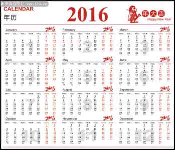 2016年日历表图片 2016年全年日历表