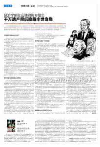 三生三世之情深不缘浅 转载 三生情一世缘——读经济学家张宏驰的真实故事有感(修改) 经济学家张宏驰
